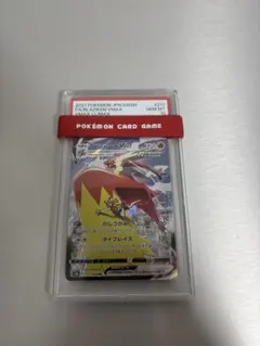 ポケモンカードゲーム　バシャーモVMAX CSR PSA10