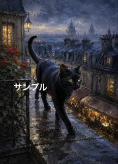 一作限り】鉢植えを倒して知らんぷりの黒猫 黒猫 Q049 - メルカリ