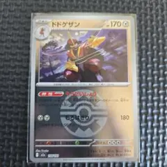 グラードン：フーパのおでまし! キャンペーン PROMO XYシリーズプロモー… 144/XY-P グラードン： フーパのおでまし! キャンペーン | XY-Pプロモ