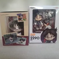 呪術廻戦 脹相 ねんどろいど＆るかっぷ セット
