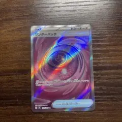 ワンダーパッチ トレーナーズカード sr