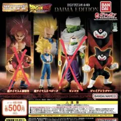 ドラゴンボールDAIMA フィギュアセット