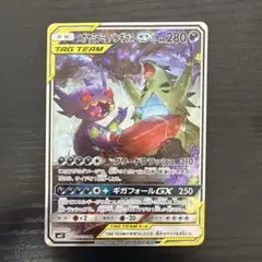 メガヤミラミ&バンギラスGX SR サン&ムーン 拡張パック ミラクルツイン