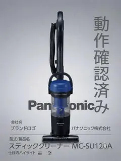 2026年最新】mc-su120aの人気アイテム - メルカリ