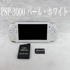 PSP-3000 パール・ホワイト