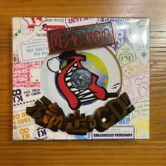 関ジャニ∞の元気が出るCD!! 初回限定盤B