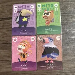 どうぶつの森 amiiboカード 4枚セット