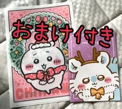 おまけ付2点セットちいかわ セブンイレブン A4クリアファイル モモンガ　ノート