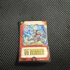 ボルメテウスサファイアドラゴン 4枚 WINNER winner DMEX-17/W4/VR/ボルメテウス・サファイア・ドラゴン【WINNER