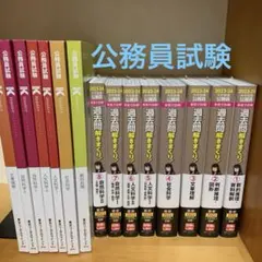 スーパー過去問題集 まとめ売り 2025年最新】スーパー過去問ゼミの人気アイテム - メルカリ