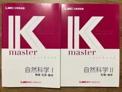 2026年最新】LEC Kマスターの人気アイテム - メルカリ