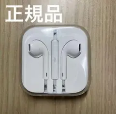 【新品未使用】Apple純正 EarPods 有線 3.5mmジャック 正規品