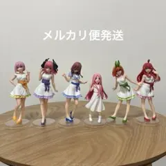 五等分の花嫁 ガチャ フィギュア コンプリートセット 開封品