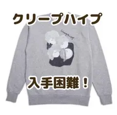 クリープハイプ スウェット グレー S 四密