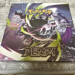 アビスアイ未開封 BOXシュリンク付き1BOX - メルカリ