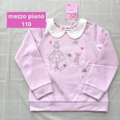 メゾピアノ トレーナー 100