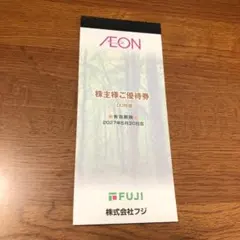 最新 イオン北海道 株主優待券 10,000円分 有効期限2027年6月末 - メルカリ