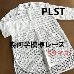 プラステ　PLST 白レース長袖シャツ　Sサイズ　美品　幾何学模様　バンドカラー