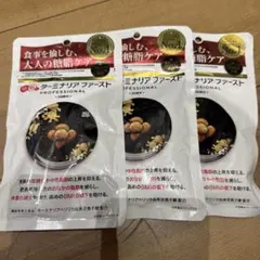 【メルカリ最安値】ターミナリアファースト 120粒×3袋 2026年最新】ターミナリアファースト120粒の人気アイテム - メルカリ