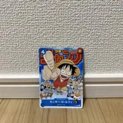 モンキー・D・ルフィ：週刊少年ジャンプ付録（2023年1月7日売） P P-0…