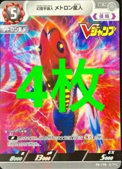 ウルトラマンカードゲーム プロモ バルタン星人 20枚セット プロモ】ウルトラマンカードゲーム PR-040 宇宙忍者 バルタン