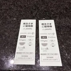 アリンガ様 リクエスト 2点 まとめ商品