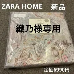 ZARA HOME ペイズリーフラットシーツ 210x280 新品のサムネイル