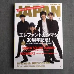 エレファントカシマシ　ポスター 2026年最新】ポスター エレファントカシマシの人気アイテム - メルカリ