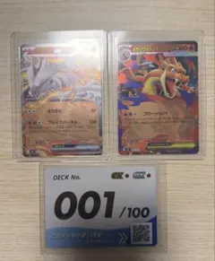 ポケモンカード　スタートデッキ100 001