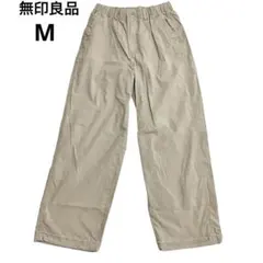 無印良品 レディース パンツ ズボン ドローコード ベージュ M ワイドパンツ
