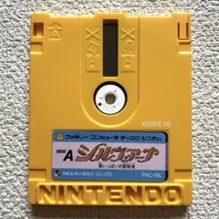 2026年最新】シルヴィアーナ ファミコンの人気アイテム - メルカリ