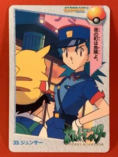 明治 ポケットモンスター ゲットカード ジュンサー - メルカリ