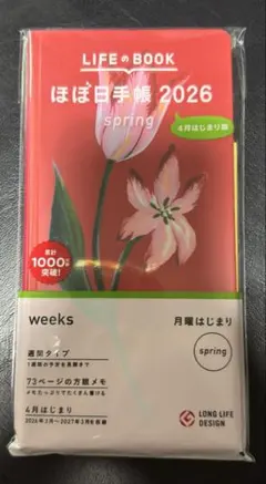 ONEOREIGHT カレンダー 365 2冊セット 未開封 - メルカリ