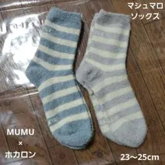 MUMU×ホカロン マシュマロソックス 23～25cm