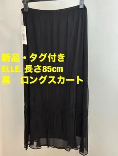 【新品・タグ付き】ロングスカート　黒　スカート　透け感ありのサムネイル