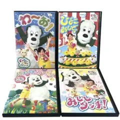 NHK DVD いないいないばあっ! 全4巻 セット