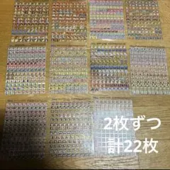 ディズニー　シール　スケジュール　11種類　2枚ずつセット　計22枚