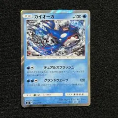 カイオーガ R SM7 裂空のカリスマ 032/096のサムネイル