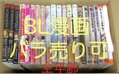 bl本 まとめ売り