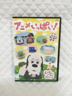 レンタルDVD　いないいないばぁっ！　アニメいっぱい！