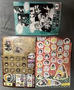 週刊少年ジャンプ 付録 2020年 鬼滅の刃 ステッカー、ポストカードセット