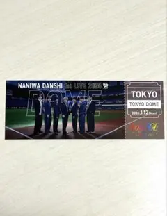なにわ男子 会場購入特典 チケット型カード 1/12
