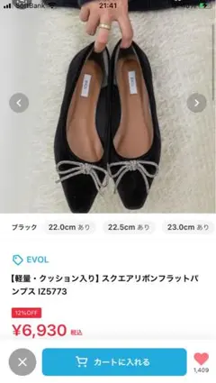 EVOL スクエアリボンフラットパンプス ブラック　23.5cmのサムネイル