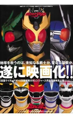貴重】仮面ライダーアギト TV放映告知用B2サイズポスター（非売品
