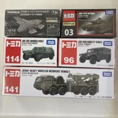 2025年最新】トミカ セット 自衛隊の人気アイテム - メルカリ