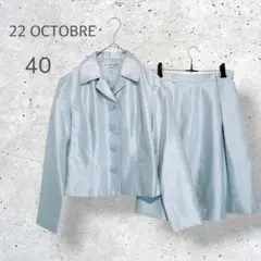 【22OCTOBRE】　スーツセットアップ　フレアスカート　光沢　ジャケット