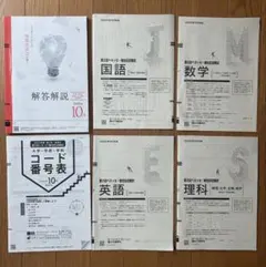 駿台