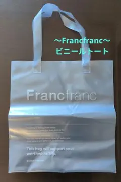 ◆Francfranc　ビニールトートバッグ