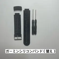 ガーミンシリコンバンド替えベルト