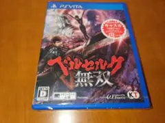 メルカリ便送料無料　新品未開封　ベルセルク無双 PS Vita